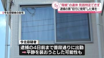 奈良女性2人遺体　逮捕の男“犯行に使用”車を事件後も使用