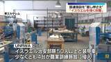 「イスラエル当局、東エルサレムで運営の国連施設を“差し押さえ”　国連「最も強い言葉で非難する」」の画像1