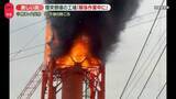 「熊本・日本製紙八代工場で火事　“通報”した人「いつもと違って油のようなにおいが強かった」」の画像1