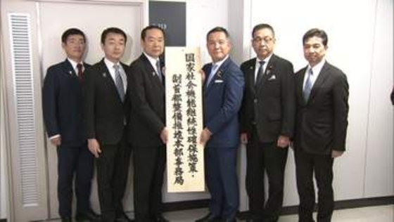 大規模災害時に首都機能を継続「副首都整備推進本部事務局」が発足