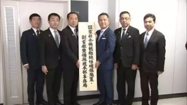 大規模災害時に首都機能を継続「副首都整備推進本部事務局」が発足