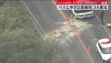 マイクロバスと軽乗用車が正面衝突…3人搬送　長崎