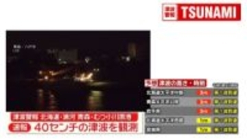 【青森県で震度6強】宮城・女川原発2号機は異常確認されず