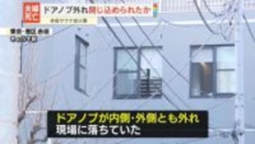 赤坂サウナ店火事　死亡男女は川崎市在住の夫婦　ドアノブ内側も外側も外れ、閉じ込められたか