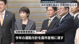 「拉致被害者家族ら　高市首相と面会し活動方針伝える」の画像1