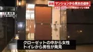 マンション一室に男女の遺体　事件の可能性も視野に捜査　千葉・船橋市
