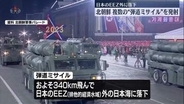 北朝鮮、複数の弾道ミサイル発射…日本のEEZ外の日本海に落下　防衛省