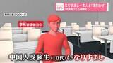「なりすましで試験…本人と“鉢合わせ”　逮捕の中国籍塾講師「報酬もらう予定だった」」の画像1