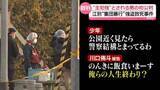 「江別・集団暴行死“主犯格”男らの初公判、起訴内容認める　「俺らの人生終わり？」事件後のやりとり示され、顔しかめる様子も」の画像1