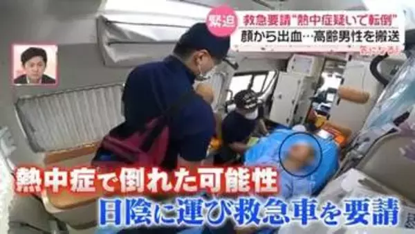 【命救う最前線】真夏の救急隊に密着…この夏、出動が急増　“猛暑の飲酒”にも注意 『every.気になる！』