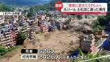 「ネパール土石流　死者626人、行方不明2426人に　“せき止め湖”による二次被害への危険指摘　救助された男性が取材に応じる」の画像1