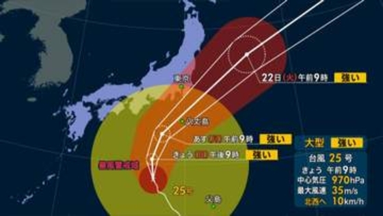 【台風25号】あす伊豆諸島・関東に接近へ　厳重警戒を　東日本の太平洋側ではすでに本降りの雨