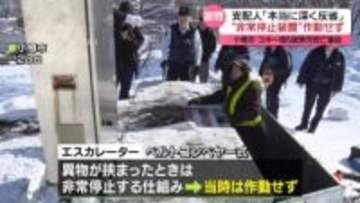 スキー場男児死亡事故“非常停止装置”作動せず　支配人「本当に深く反省」
