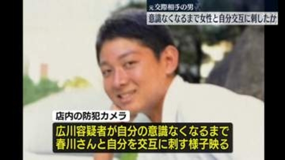 元交際相手の男、意識なくなるまで女性と自分交互に刺したか　ポケモンセンター刺殺