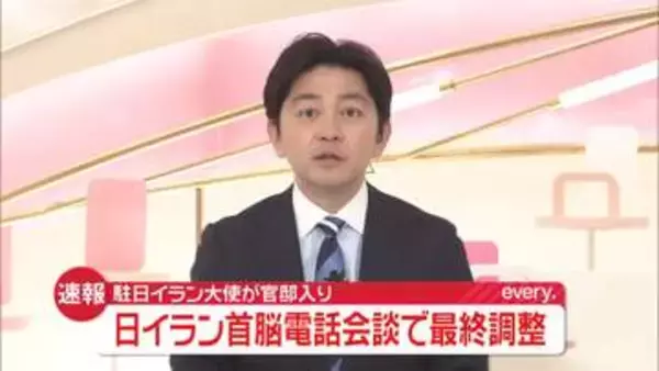 【独自】高市首相、イランのペゼシュキアン大統領と電話会談で最終調整　駐日イラン大使が官邸入り