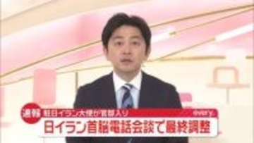 【独自】高市首相、イランのペゼシュキアン大統領と電話会談で最終調整　駐日イラン大使が官邸入り