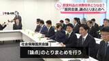 「「国民会議」実務者会議　飲食料品の消費税率どうなる…論点とりまとめへ」の画像1