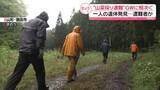 「“山菜採り遭難”GWに相次ぐ　一人の遺体発見…遭難者か」の画像1