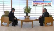 天皇陛下が国連グテーレス事務総長と面会　長年の世界平和への尽力に敬意示す　天皇皇后両陛下共に以前から面識あり　最後は3人で懇談
