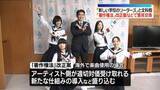 「「新しい学校のリーダーズ」が松本文科相を訪問　著作権法の改正案などで意見交換」の画像1