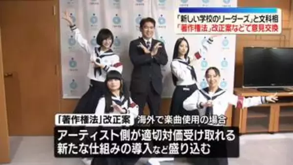 「新しい学校のリーダーズ」が松本文科相を訪問　著作権法の改正案などで意見交換