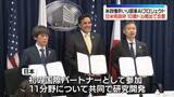 「日米両政府　トランプ政権肝いり国家AIプロジェクトに10億ドル拠出で合意」の画像1