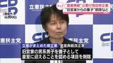 「皇室典範改正案めぐり　立憲、独自修正案を取りまとめ　“旧宮家からの養子”削除など」の画像1