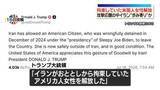 「米中央軍、5日連続の追加攻撃　イラン“歩み寄り”か？拘束していた米国人女性解放」の画像1