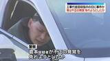 「東広島市殺人放火　事件当日に工事代金回収指示される　不正発覚免れようとしたか」の画像1