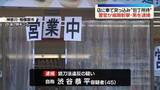 「コンビニに車で突っ込む…“包丁所持”の男を逮捕　警察官が威嚇発砲　神奈川・相模原市」の画像1