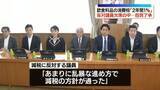 「反対議員欠席の中…来年4月からの2年間「飲食料品の消費税1％」自民が正式了承」の画像1