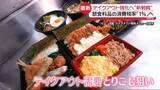 「飲食料品の消費税率「1%」へ　飲食店の売り上げが減る可能性　メーカーなど“価格転嫁のチャンス”に？」の画像1