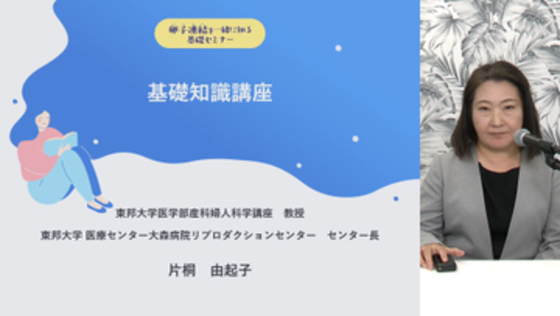 卵子凍結のリアルと正しい知識を知ってほしい…卵子の時間を止めることはできるも「妊娠を担保できる技術ではない」