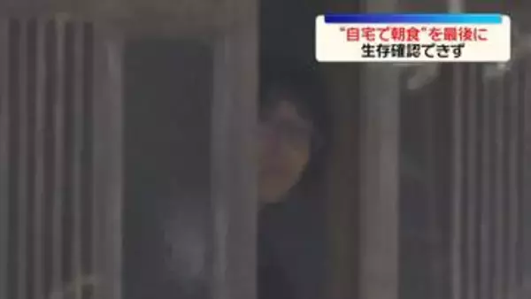 自宅での朝食後…生存確認できず　京都男児遺体