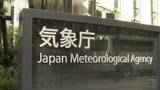 「宮城で震度5弱　揺れ強かった地域で1週間程度注意を　気象庁」の画像1