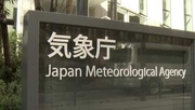 宮城で震度5弱　揺れ強かった地域で1週間程度注意を　気象庁