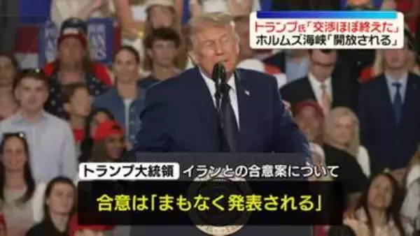 イランとの合意案「交渉の大部分を終えた」トランプ大統領
