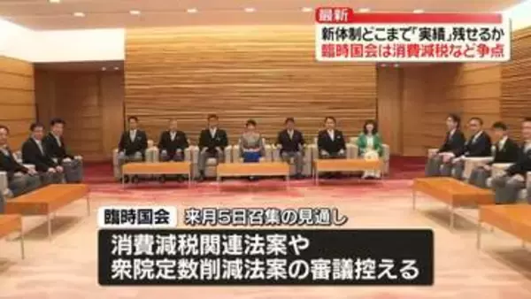第2次高市改造内閣が本格始動　各省庁で新旧閣僚の引き継ぎ【中継】
