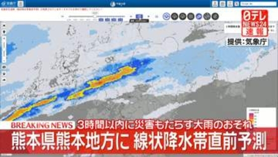 熊本県熊本地方と福岡県筑後地方に線状降水帯直前予測　3時間以内に災害もたらす大雨のおそれ