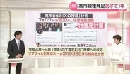 高市政権発足あすで1年　Xのフォロワー300万人…首相への“反応”傾向は【解説】