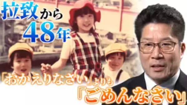 【横田めぐみさん拉致から48年】弟・拓也さん 「どうやってでも母とめぐみを抱き合わせてあげたい」 ブルーリボンバッジへの覚悟（上）