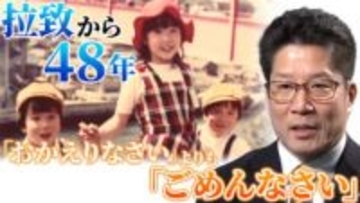 【横田めぐみさん拉致から48年】弟・拓也さん 「どうやってでも母とめぐみを抱き合わせてあげたい」 ブルーリボンバッジへの覚悟（上）