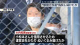 「発信機入れたぬいぐるみ“懸賞で当選”偽装し届けたか　水戸ネイリスト殺害」の画像1