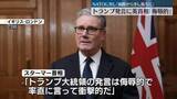 「トランプ大統領の発言に英首相「侮辱的で衝撃的」　NATOのアフガンでの活動めぐり「前線から少し後方に留まっていた」」の画像1