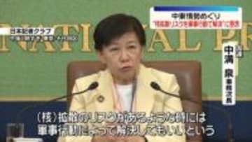 国連・中満事務次長が会見　“核拡散リスクを軍事行動で解決”に懸念