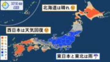 東日本と東北は雨　西日本は天気回復