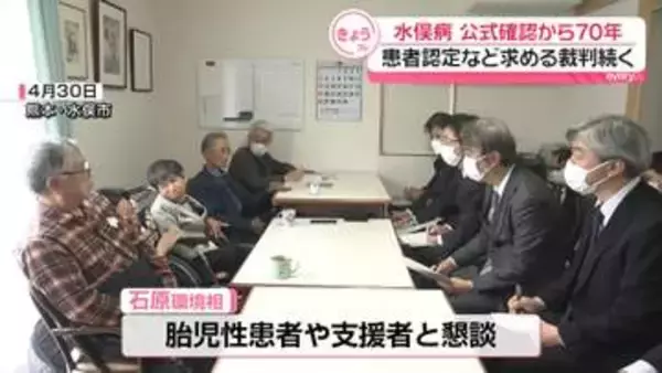 「公害の原点」水俣病の公式確認から70年　犠牲者追悼する慰霊式