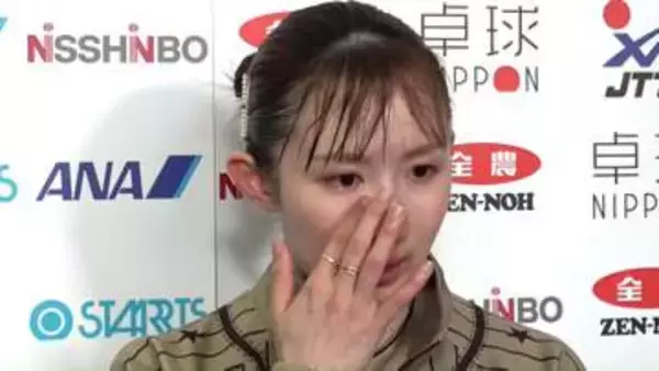 早田ひな「すみません…」取材中に言葉をつまらせ涙　世界選手権決勝での敗戦から再スタート　思いを語る【卓球アジア選手権日本代表選考会】