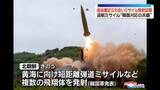 「金総書記立ち会い…北朝鮮がミサイル発射試験　“韓国対応の兵器”も」の画像1