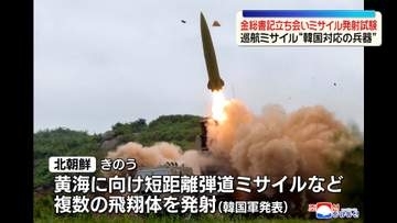 金総書記立ち会い…北朝鮮がミサイル発射試験　“韓国対応の兵器”も
